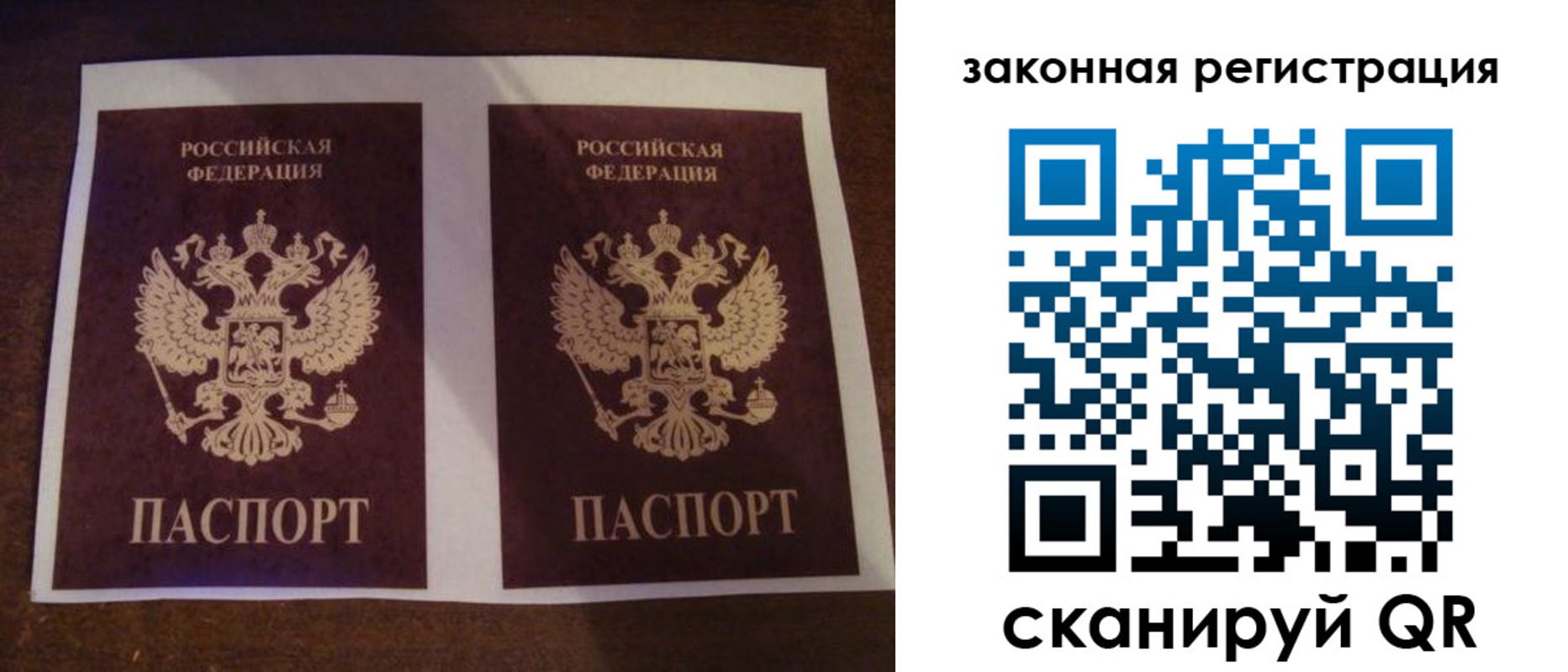 временная регистрация собственник в Покачах