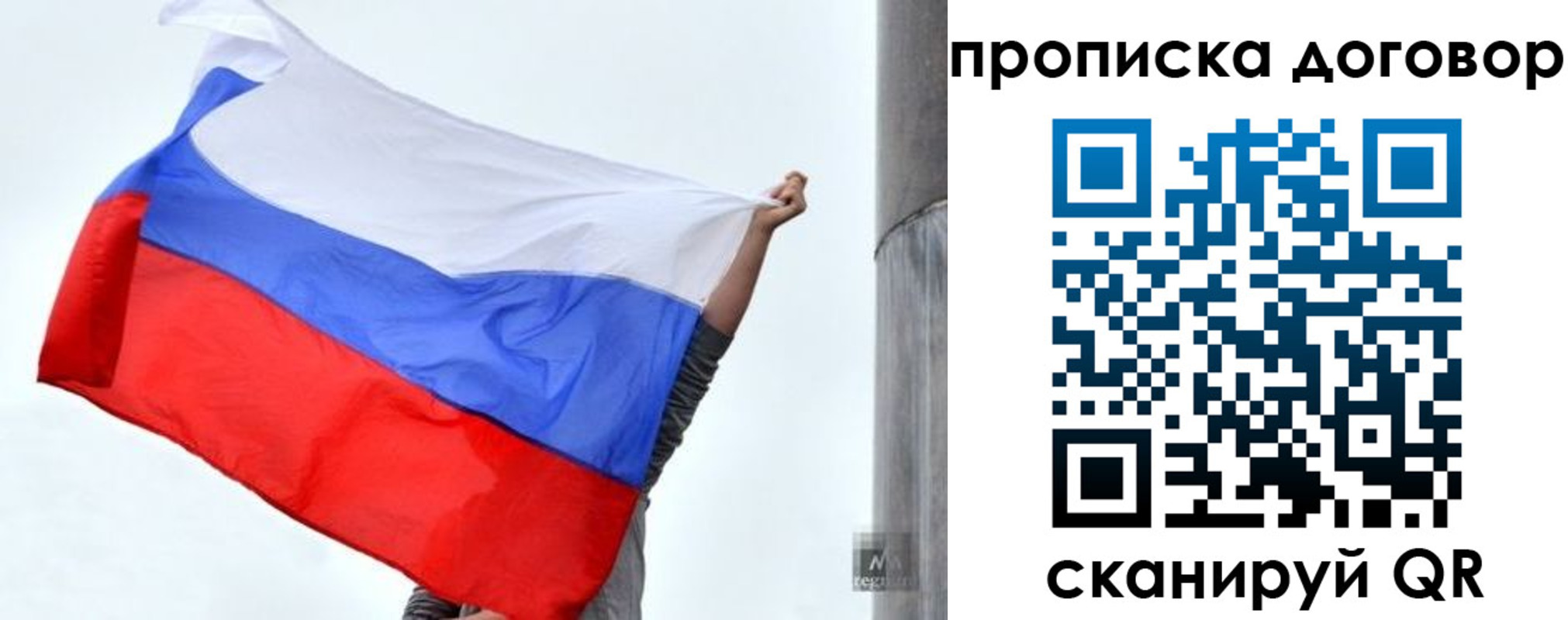 временная регистрация в Покачах