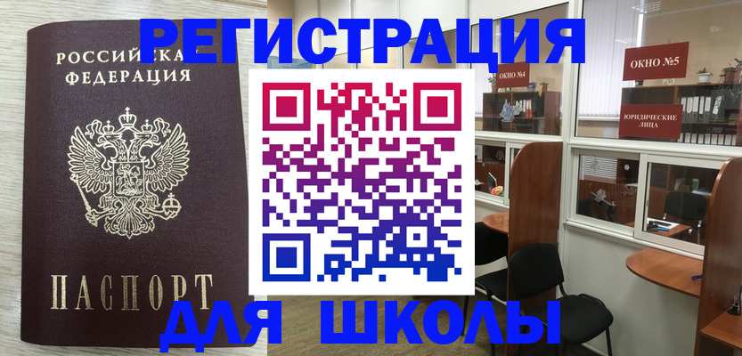 временная регистрация купить в Покачах